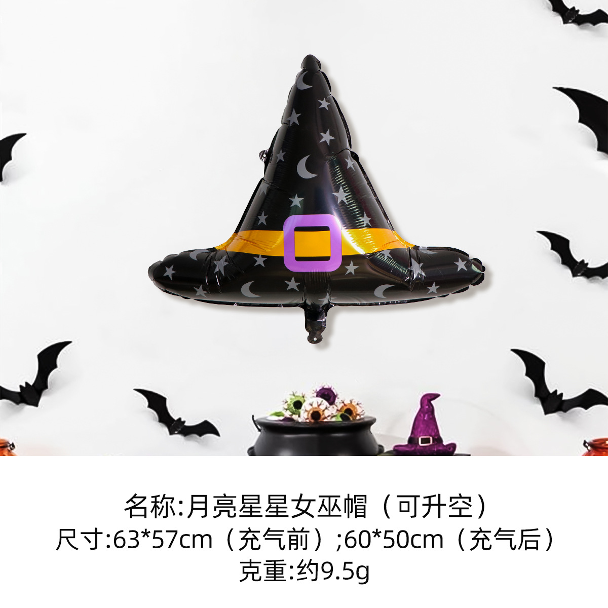 Globo de Halloween película de aluminio globo de Halloween decoración de la escena de la fiesta murciélagos araña sombrero de bruja globo mayorista