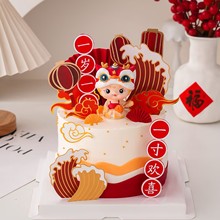 中式绣球龙宝宝周岁礼蛋糕装饰摆件儿童生日周岁宴甜品台装扮插件