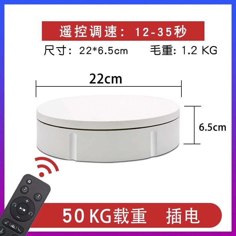 22CM 원격 제어 흰색 50KG 베어링 (플러그)