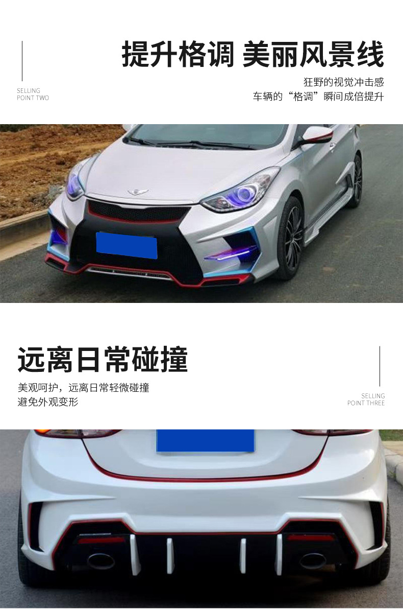 Suitable for 10-16 Models of Hyundai Elantra Modified Body Kits, Including Front Bumper, Rear Lip, Side Skirts, Grille, Rear Wing, and Fog Lights