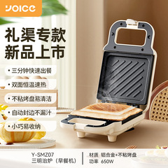 优益三明治机家用多功能小型轻食早餐机烤面包机吐司华夫饼压烤机