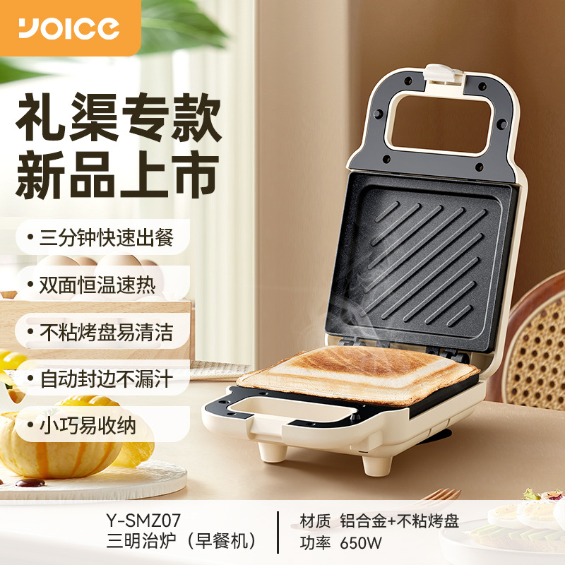 Youyi Sandwich Machine Household Multi-Functional Small Light Breakfast Machine Toaster Toast Waffle Press Grill Machine