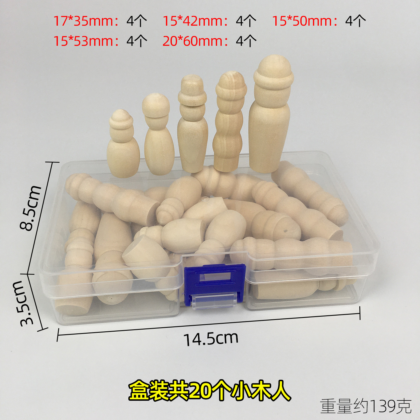 20个盒装木头人混装DIY儿童涂鸦木质娃娃家庭组合木偶人装饰摆件