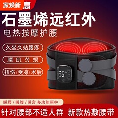 ブランドはベルトの保温を許可して腰のマッサージ器を温めます。