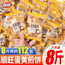 ������S�������8��ɢ�b��u���A�ѩ����ԭ��С���b���e��ʳ