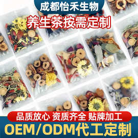 养生茶代加工菊花茶独立小包装代用茶袋泡茶三角包八宝茶礼盒厂家