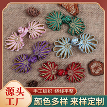 菊花盘扣旗袍纽扣民族复古扣国风传统手工盘扣汉服复古风装饰扣