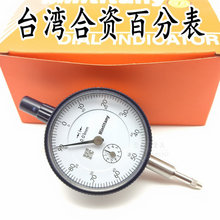 ̨Sٷֱ 2046S 0-10mm 0.01ָʾ