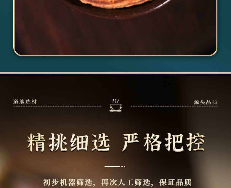 Bu Gu Zhi Ji Xue Teng Herbal Tea Blend 100g Jar Psoralea Spatholobus Traditional Chinese Wellness Tea specifications