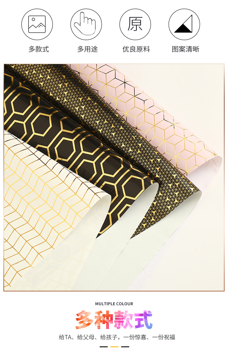 40g Weight Gift Wrapping Supplies Event & Party Supplies Birthday Fashion Geometric Paper Party Gift Wrapping Supplies