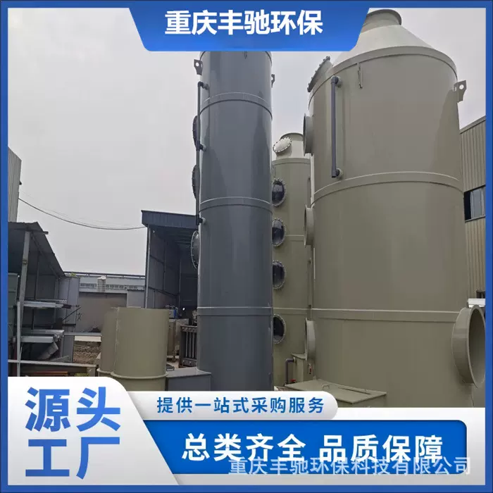 丰驰环保废气塔 废气处理设备加工耐腐蚀耐用气体净化塔