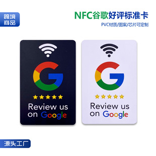 Source Factory Standard Card ins nfc Review Card NTAG213/215 Review Card Google Review Card Review Card