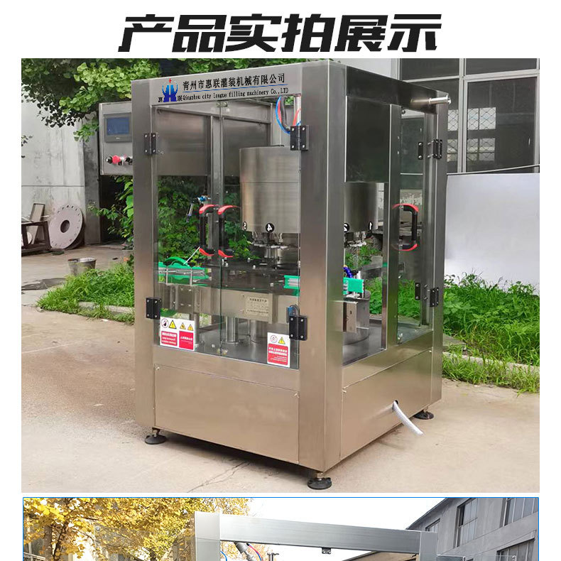 电子定量灌装机_09.jpg