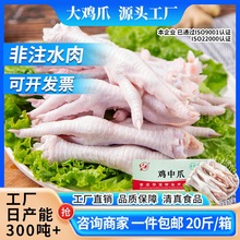 鸡肉源头工厂鸡爪出口无骨凤爪卤味小吃可定制贴牌加工预制菜批发