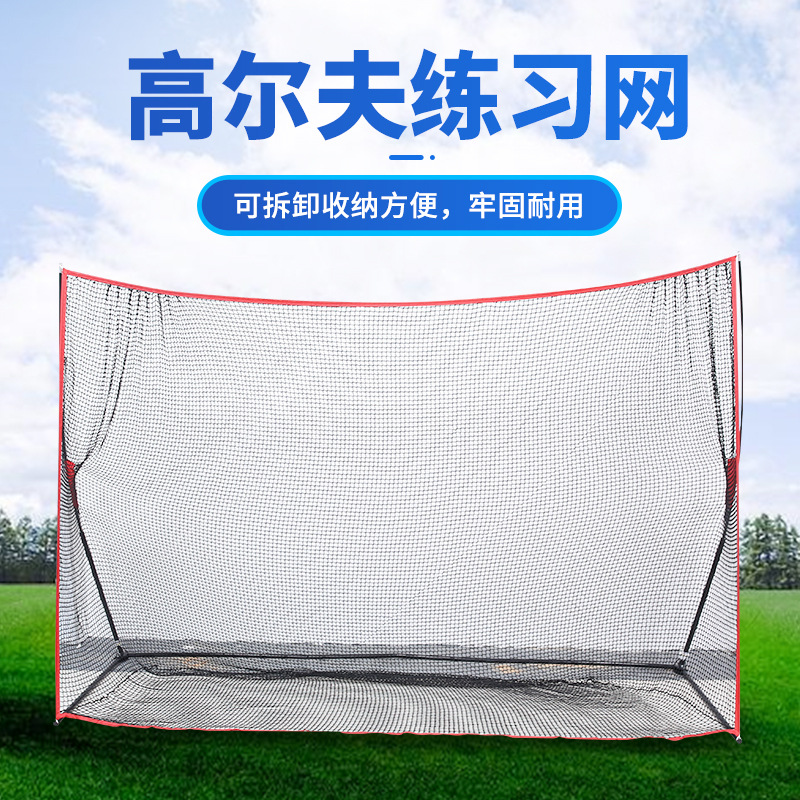 Amazon transfronteriza de golf de interior de la práctica de la casa neta equipo de práctica de corte de Rod swing Net fábrica al por mayor