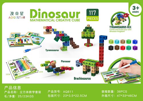 Cross-border children's magic transformation cube volume blocks math enlightenment early education toy set includes task cards