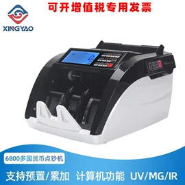 点钞机验钞机;硬币清分机;考勤机