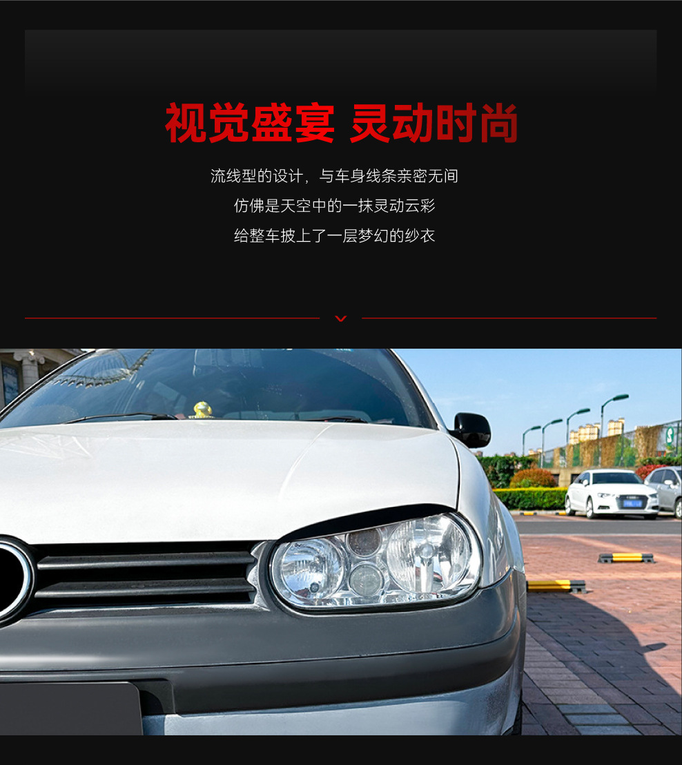 Suitable for 2020+ Volkswagen Golf MK8 8.5 front headlight eyebrow decorative sticker ABS car sticker cross-border modification parts