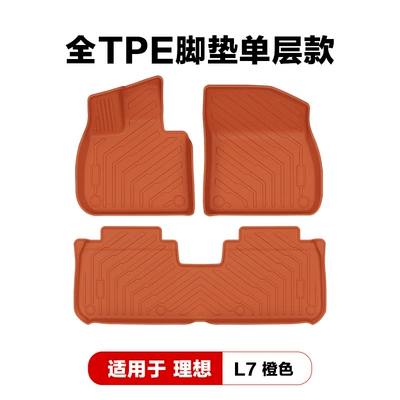 Mats Wholesale – Modelə uyğun ayaqaltı - ideal-l7-orange-single-layer-floor-mat