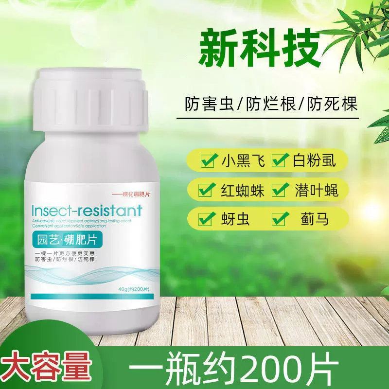 批发家用花卉绿植防虫新科技园艺防虫片防害虫防烂根植物防虫神器