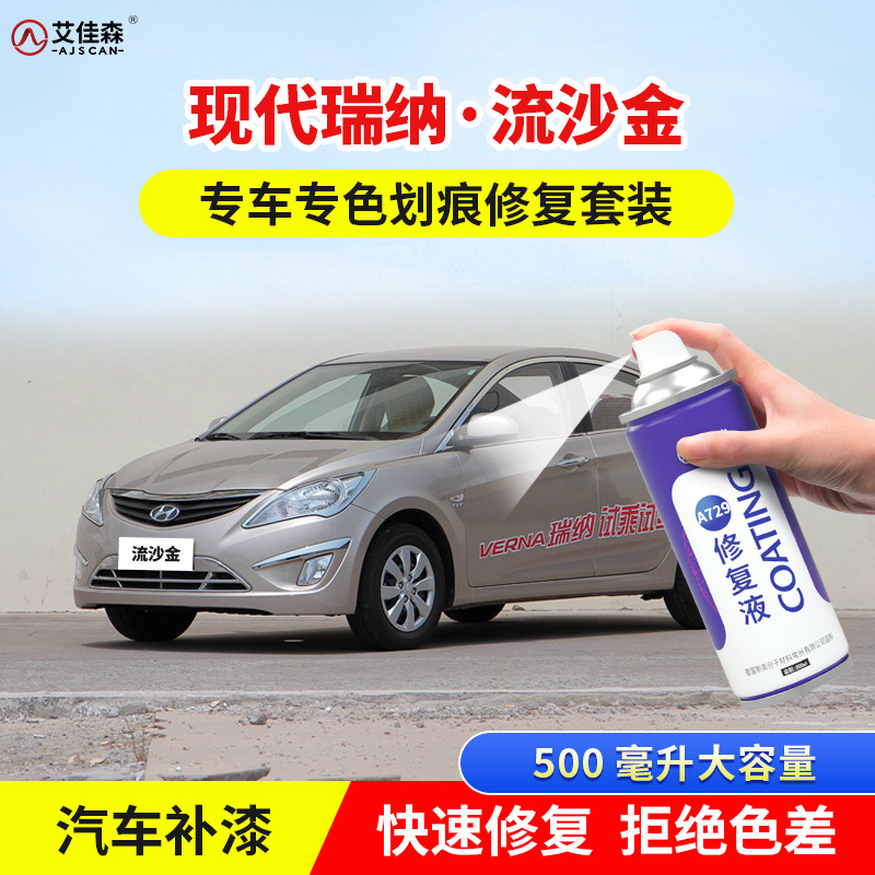 Colors, Jí Dì - quicksand-gold-500ml-single-bottle-repair-car-specific-color
