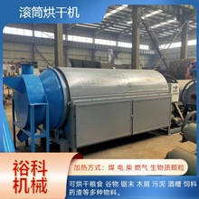 工业盐全自动烘干设备连续式沙子烘干机饲料肥料滚筒脱水干燥机