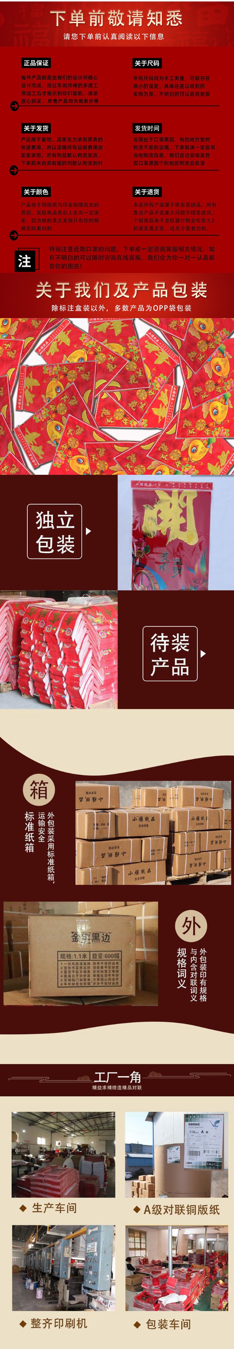 详情尾部信息祥(税)_副本