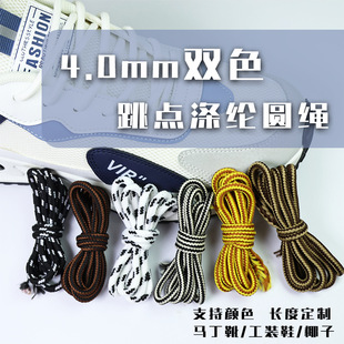 ƤЬ�l�y�A�β�ɫ���c���bЬ�R��ѥ���^Ь�pɫ�l�yЬ��16�V 4.0MM