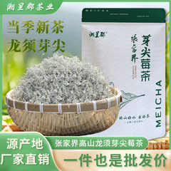 500 グラム本物の張家界ベリーティープレミアムバドベリーティーつる茶龍ひげ茅岩カビ茶茶ドロップシッピング