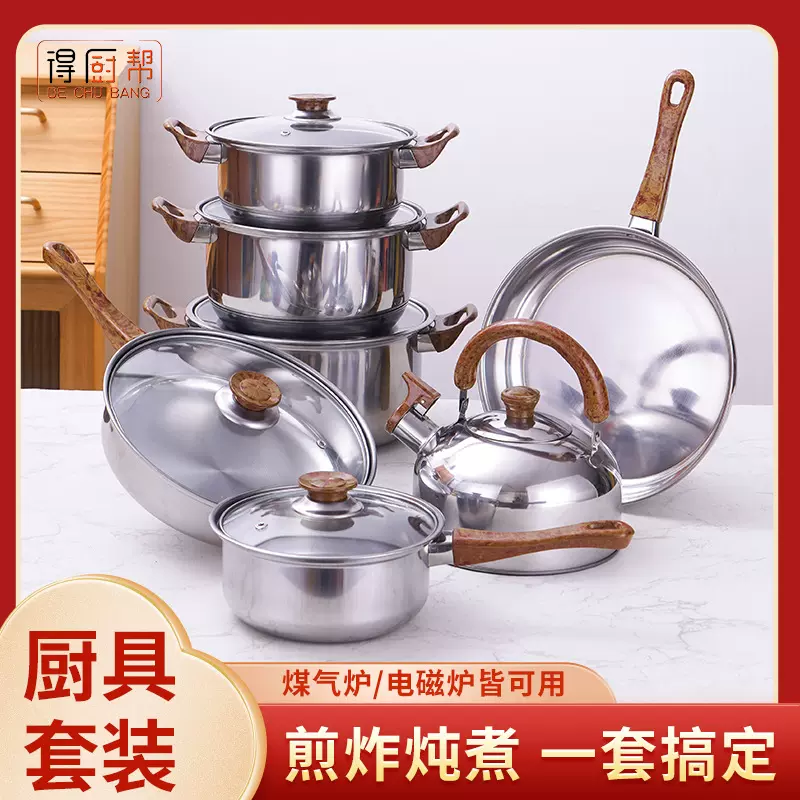 跨境不锈钢锅具套装 家用汤锅奶锅平底锅六件套厨房烹饪锅具礼品