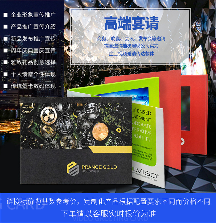 毛10.1寸贺卡通用详情页_01