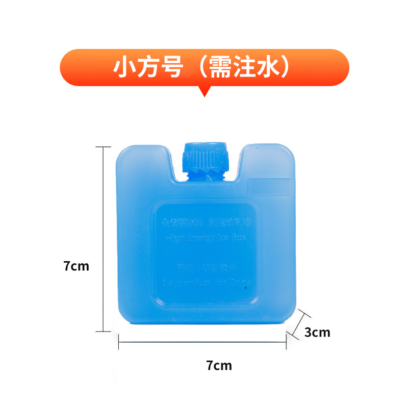 Caja de hielo transfronteriza ventilador de aire acondicionado caja de hielo refrigerador caja de hielo azul congelación bolsa de hielo image 19