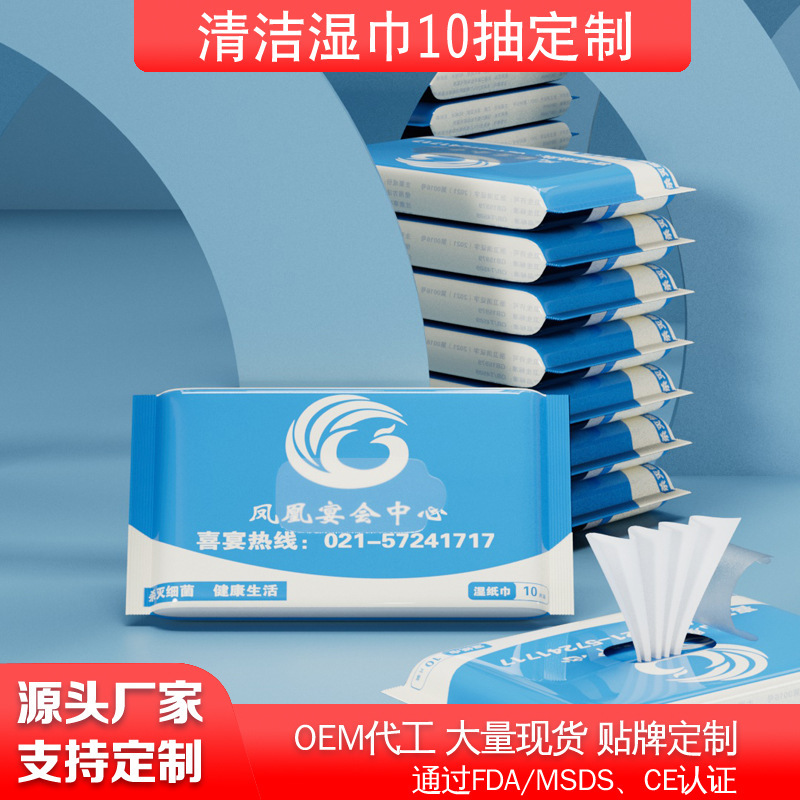 Customized 10-Piece Packaging Wet Wipes for Infants and Young Children's Hand and Mouth Cleaning Portable Small Package Wet Wipes Disposable Wet Wipes for Mother and Baby