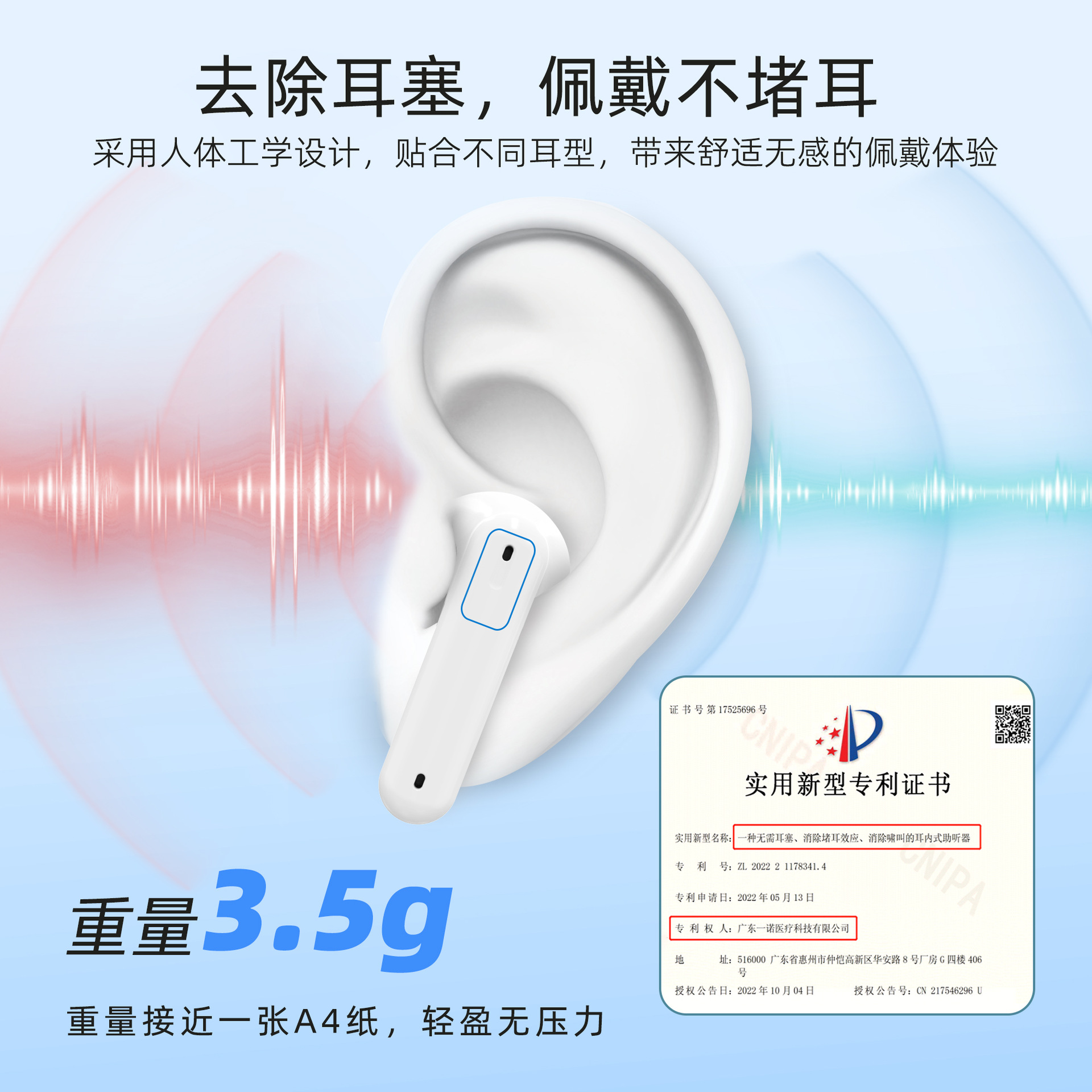 蓝牙APP耳内式助听器 (10).jpg