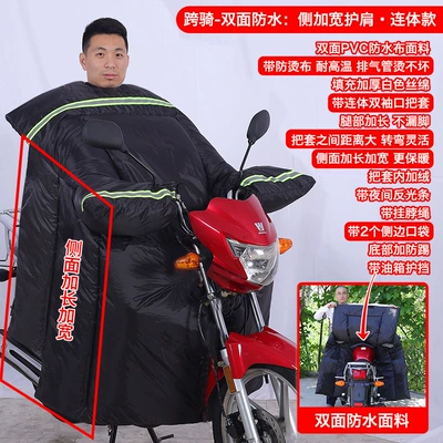 Motorcycle front windshield – Cross-Mounted Motorcycle Windshield Quilt Winter - straddle-double-sided-rainproof-cloth-side-widened-one-piece-style