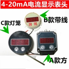 ��˹�����^ʽ�@ʾ���^ �ض� ����׃�������@���^ 4~20mA �F���@ʾ