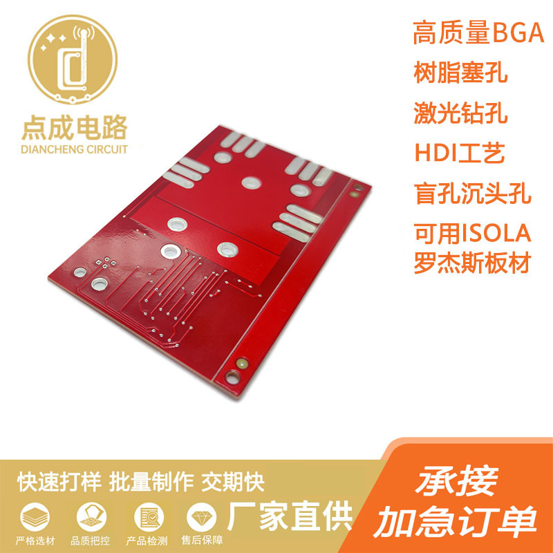 双面阻抗电路板加工 加急样品批量PCB 承接订单 厂家生产供应