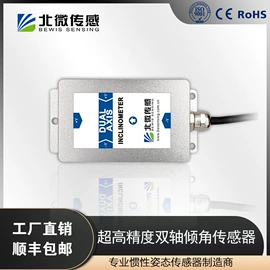 其他传感器;角速度传感器;角度传感器