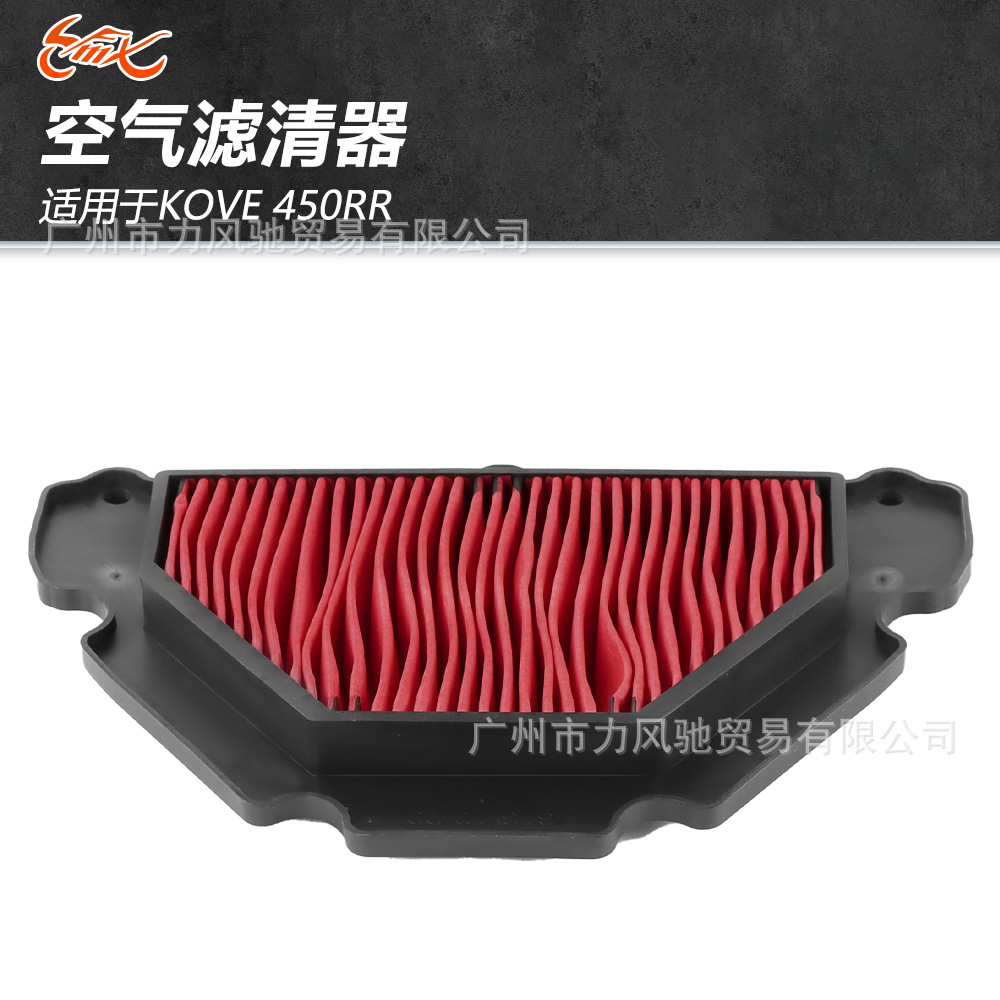 Filtro de aire para motocicleta ZF400GS-A 450RR 450RR