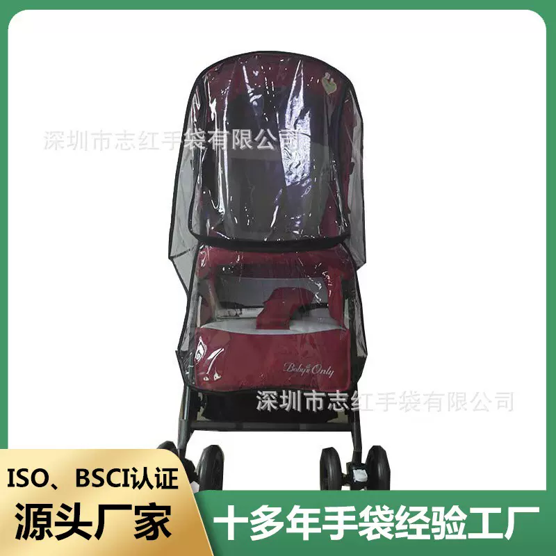 爱联手袋厂PVC防雨罩新品婴儿推车防雨罩透明PVC儿推车防雨罩