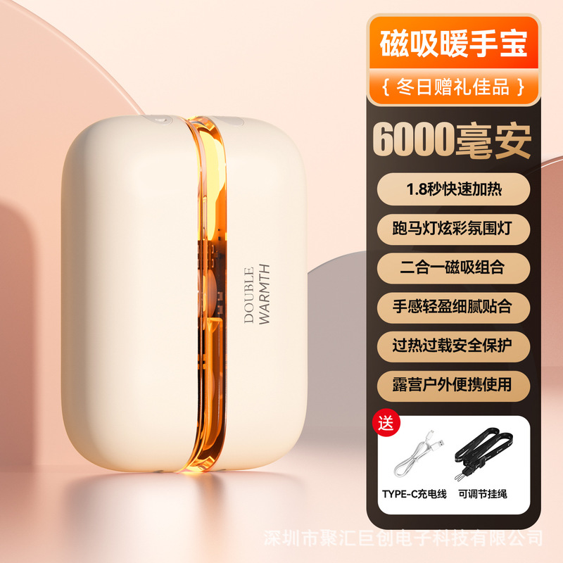 亚马逊新款创意透明数显磁吸暖手宝分离式迷你随身便携发热暖宝宝|undefined