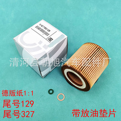 X 5x1x6x3系320 5系520Li525 523系740オイルエレメントに適用