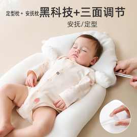 婴儿定型枕头纠正头型新生儿天丝厂家透气宝宝枕06个月宝宝枕纠正