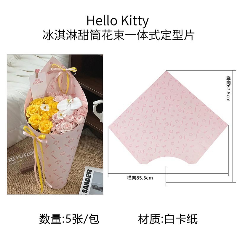 上锦 可爱小猫系列包装纸鲜花花束包花纸加厚造型纸diy花艺材料|undefined