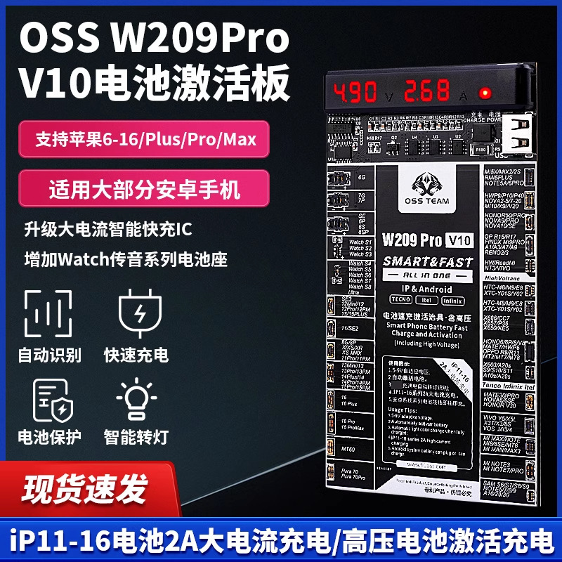 Apple 6-16シリーズ、iPad、Watch、中国製Android携帯電話のバッテリー充電活性化ボードに適用|undefined