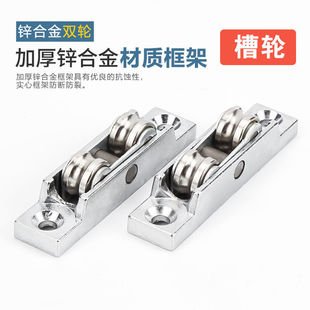 Plastic Steel Door and Window Double Flat Wheel Sliding Window Glass Door Adjustable Double Roller 77 Type Thickeneded Track Double Groove Roller