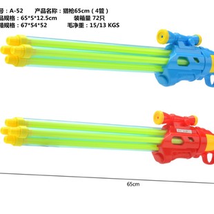 Shotgun 65cm (4 Tubes)