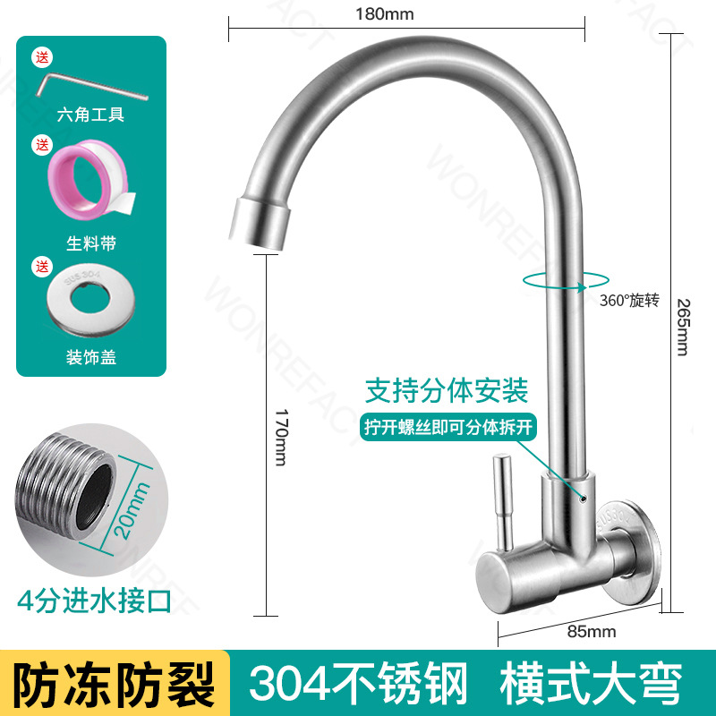 Tipo de pared de grifo único transversal 304 acero inoxidable universal cocina lavabo lavabo lavabo 4 puntos universal