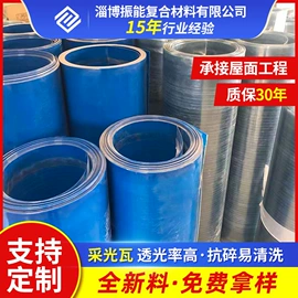 塑料建材;采光板;建材加工