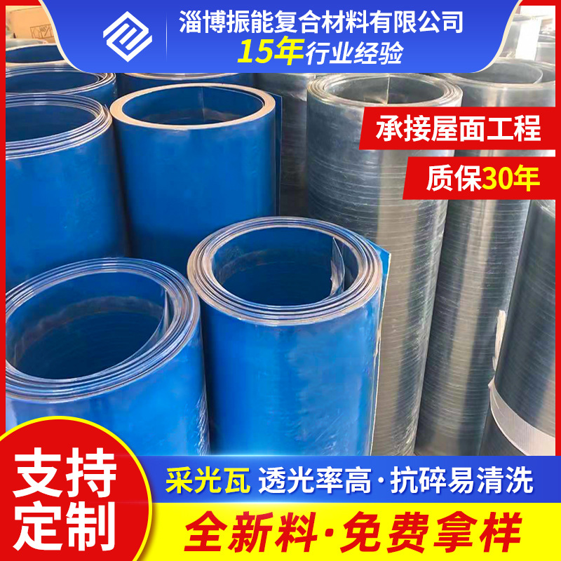 FRP透明采光瓦玻璃钢瓦聚酯防腐波瓦阳光耐力板房顶太阳板琉璃瓦